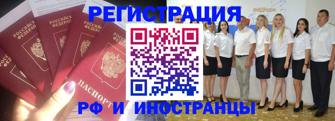 прописка паспорт в Магадане